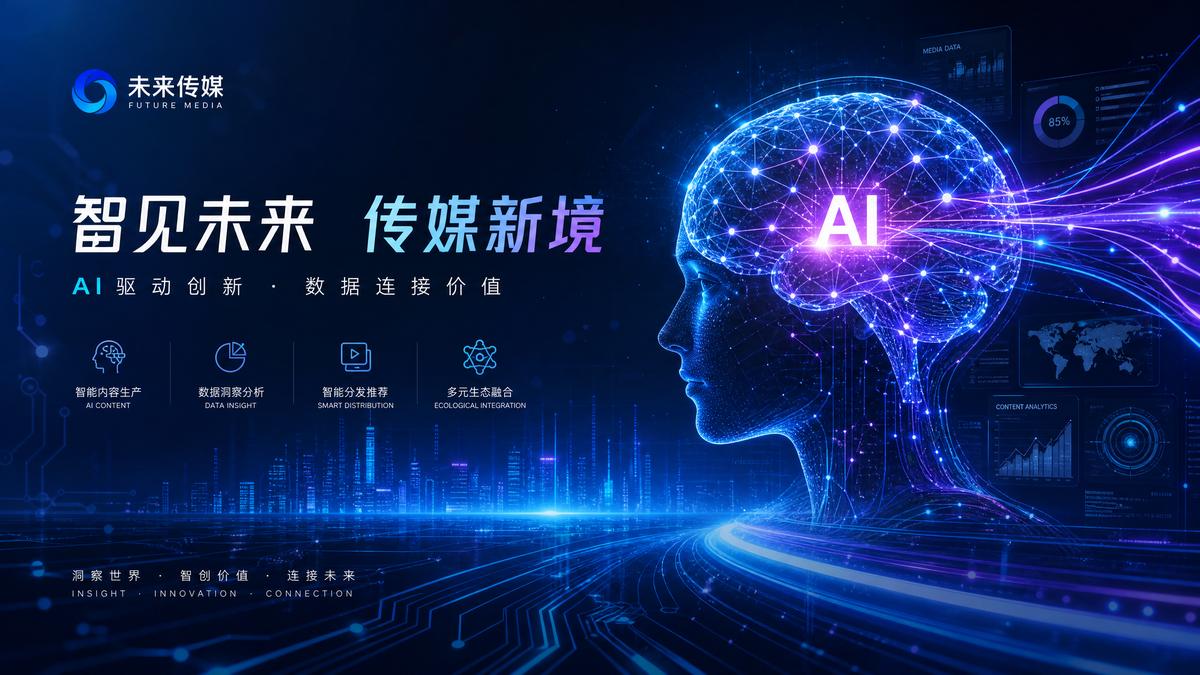 陈美娇AI赋能动漫创作